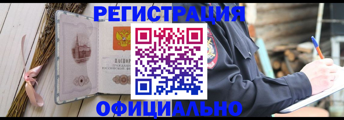 прописка регистрация в Зеленоградске