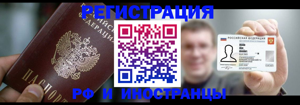где прописаться в Зеленоградске
