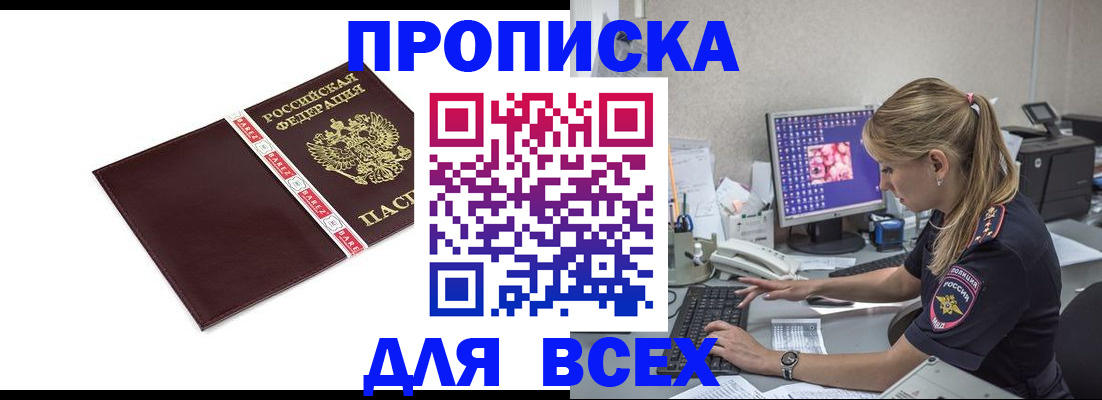 временная регистрация в квартире в Зеленоградске