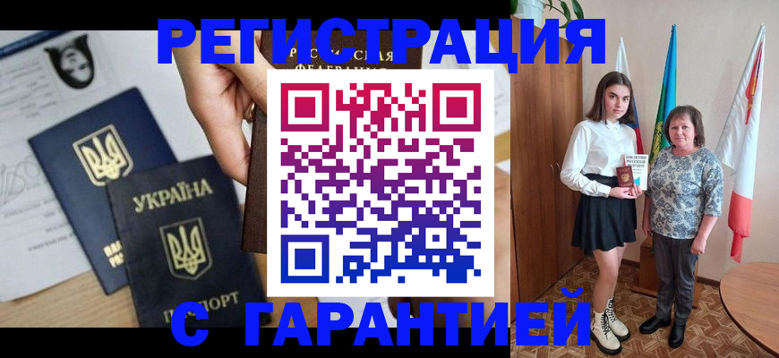 регистрация для школы в Зеленоградске