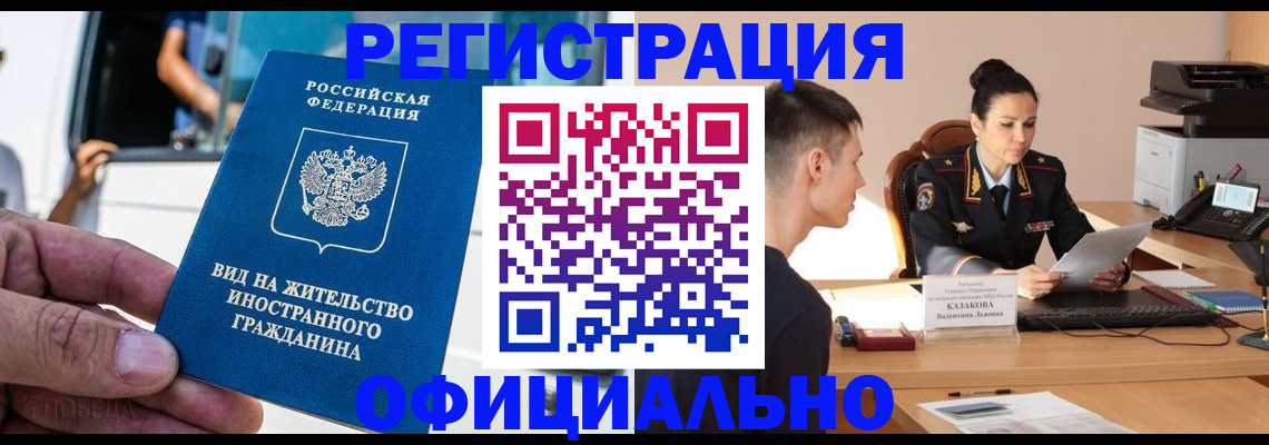 регистрация для школы в Зеленоградске