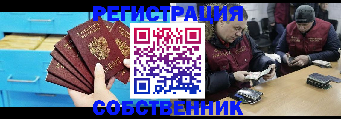 временная прописка в Зеленоградске